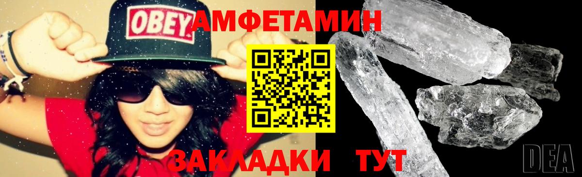 АМФЕТАМИН VHQ Городец
