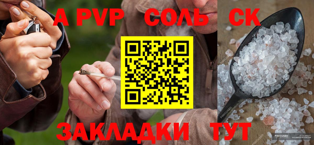 Alfa_PVP  APVP VHQ  Вход с VPN  Городец  Alpha-PVP кристаллы 