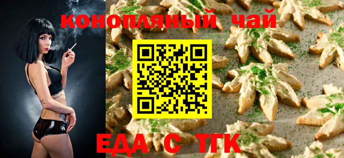 Городец  Еда ТГК марихуана  Вход с VPN 