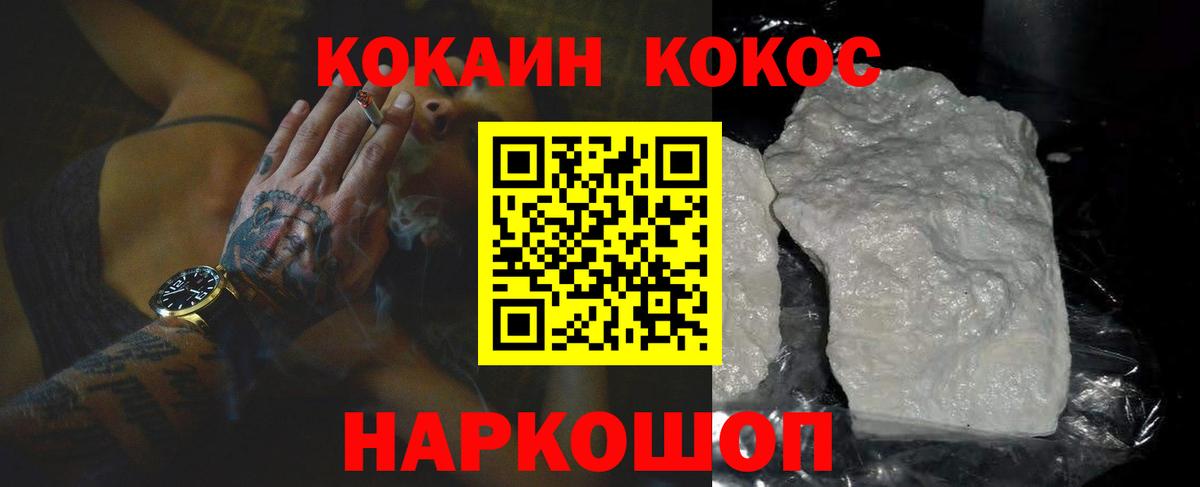 КОКАИН Колумбийский Городец