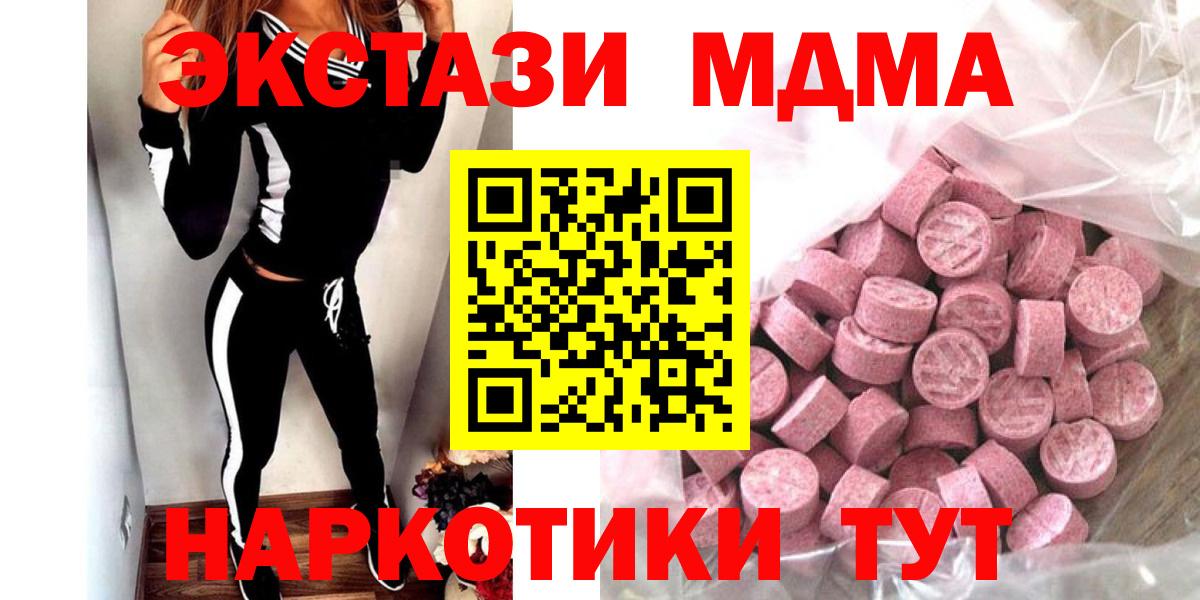 ЭКСТАЗИ 300 mg  Вход с VPN  Экстази Дубай  Городец 