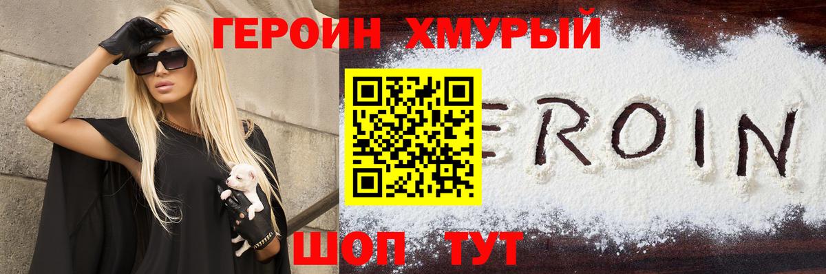 ГЕРОИН афганец  Героин  Городец  Вход с VPN 