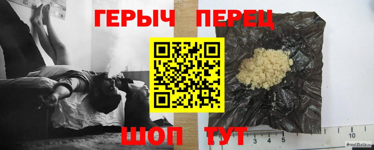 ГЕРОИН герыч Городец