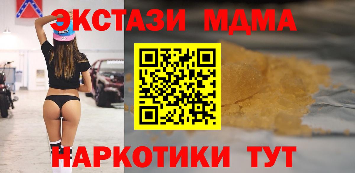 MDMA Molly  МДМА  Городец  Вход с VPN 