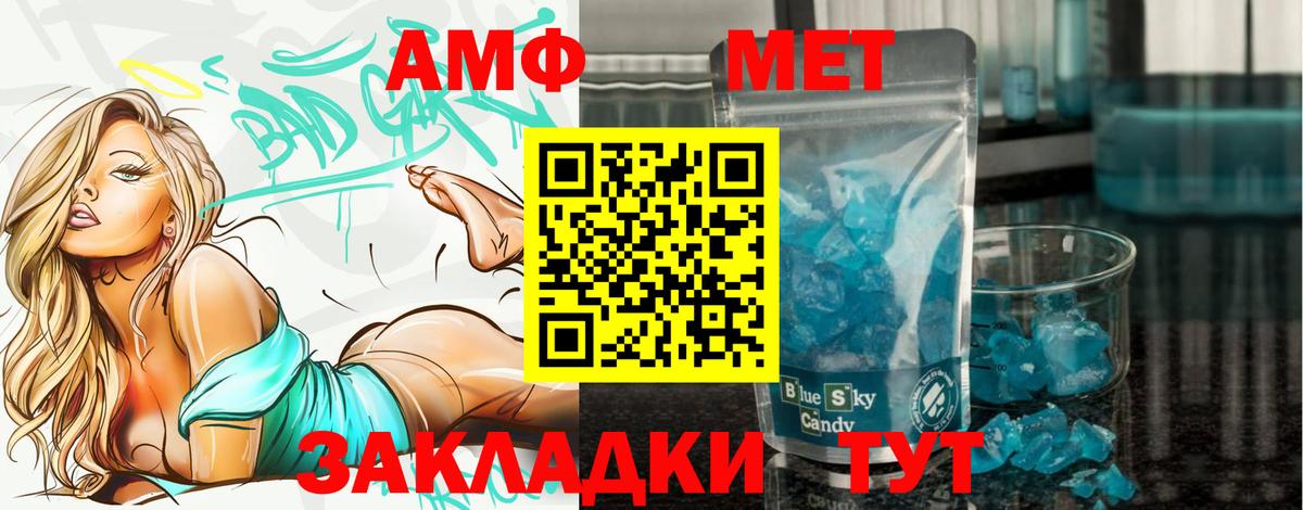 МЕТАМФЕТАМИН мет Городец