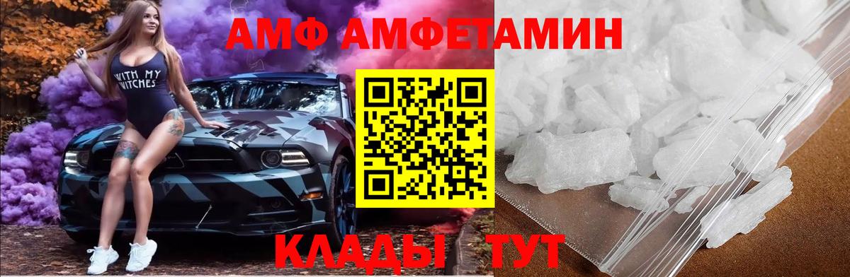 МЕТАМФЕТАМИН мет  Вход с VPN  Городец 