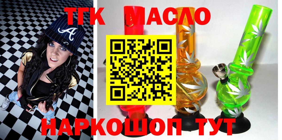 ТГК вейп с тгк Городец