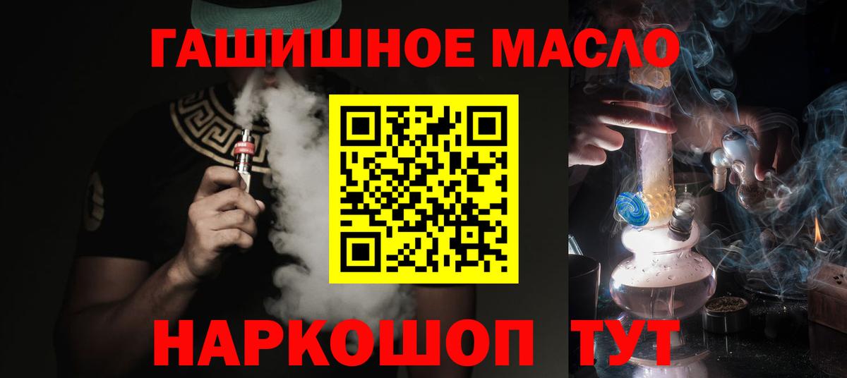 ТГК вейп с тгк  Вход с VPN  магазин    ТГК концентрат  Городец 